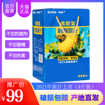 Prickly pear juice stock solution Frann fruit Guizhou prickly pear puree zero addition SOD vitamin C dimensional P vegetable juice 2L pack