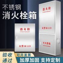 Reel hose fire fighting box equipment 304 full set of stainless steel fire fighting box indoor and outdoor fire hydrant box placement box