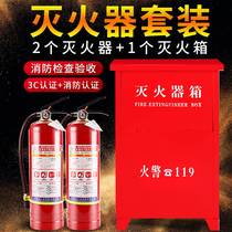 Dry powder 4kg stainless steel box 3 kg5kg 8kg 2 portable equipment set fire fire extinguisher box