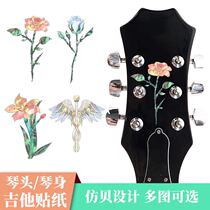 Folk guitar ukulele electric guitar head box piano code sticker personality decoration Net red guitar panel sticker