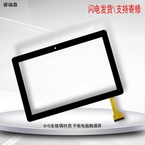 Suitable for reading classroom genius s809 Y105pro touch screen Youyixing s109 handwritten outer screen tempered film
