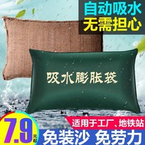 Flood control water absorption expansion bag water blocking sand bag waterproof flood control sack fast water blocking emergency sandbag no sand