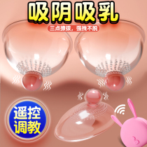 sm clitoral nipple clamp pussy clamp punishment nipple pumping lick chest masturbator breast massager tune sex toy supplies