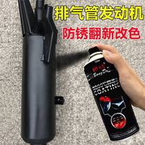 High-temperature-resistant self-painting 1200-degree car motorcycle exhaust pipe high temperature resistance anti-rust complete box chrome-plated spray paint