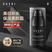 Ancient Sevegan Face Cream Mens Special Flawless Paste Pimple for whitening Natural color Pale Makeup Cosmetic Suit Sloth Bb Cream