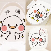 Toilet bathroom removable waterproof toilet sticker stickers toilet stickers toilet stickers cute cartoon duck self-adhesive decorative wall stickers