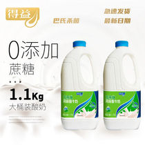 Sugar-free Yogurt Weight Loss Special Yogurt No Cane Sugar Big Bottle Barrel Yogurt Yogurt Yogurt Whole Box 0 Sugar Flavored Sour Milk