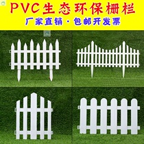 Year orange flower fence white pvc plastic fence garden flower bed festival decoration small fence