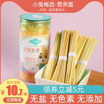Baby noodles No add butterfly noodles Fruits Fruits children More than one year old grain crub crushed noodles send baby corecipes
