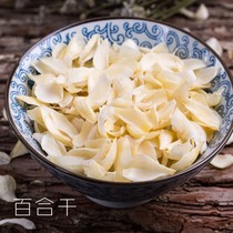 Authentic Lanzhou Sweet Lily 200g 8-year-old is sweet not sour and has no sulfur (for silver ear soup)