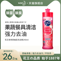 Japanese flower king washed and refined fruit and vegetable cutlery to oil strong and effective bacteria concentrated fruit fragrant cleanser without injury to the hand no residue