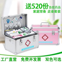 Medicine box household medicine box home medicine storage box should be first aid kit medical visit aluminum alloy medicine box home
