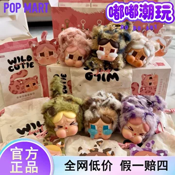 CRYBABY豹豹猫猫毛绒挂件-CRYBABY豹豹猫猫毛绒挂件促销价格、CRYBABY豹
