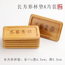 Coaster saucer set Chinese bamboo kung fu tea coaster creative thick coaster insulated coaster cup holder
