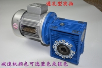 NMRV30 40 50 63 75 90 reducer worm gear stepping servo special RV gearbox