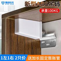 Heavy-duty ABS hanging cabinet hanging code kitchen cabinet hanging code hanging air cabinet thickened hanging code bathroom hanging fixing accessories