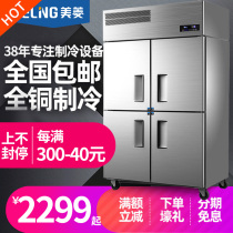 Mearing Four-door Refrigerator Commercial Standing Kitchen Dining 4 Open door Refrigerated freezer Large capacity six-door Ice cabinet