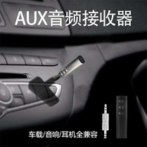 Inventory clearance Bluetooth wireless receiver rechargeable computer speaker headset AUX universal headset car