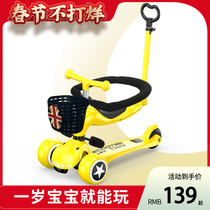 Children's scooter baby can sit ride slide and push children's three-in-one scooter 1-2-6 years old