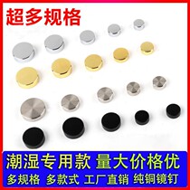 Advertising Nails Bronze Mirror Nails Trim Cover Acrylic Plate Nails Self-tapping decorative cap Glass nails Ugly Cap Cover