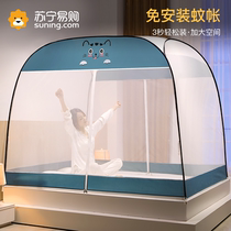 2022 new Mongolian kits mosquito nets anti-fall children home bedrooms free of installation 1 8m beds 1 5 m 2 old fashioned 1258