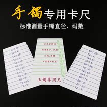 Bracelet Loop Mouth Measuring Tool Ring Gauge Ring Measuring Ring Measuring Ring Mouth Measuring Tool Inner Diameter Caliper
