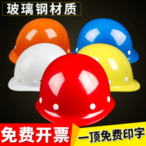 High-strength safety helmet construction site national standard glass fiber reinforced plastic thickened helmet construction engineering power leadership customization