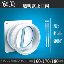 Range Hood flue check valve check valve check valve back valve kitchen universal smoke stop bathroom household