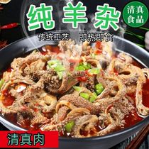 Net red explosions Inner Mongolia mutton chop suey full set of mutton belly sausage mutton soup mutton chop vacuum cooked ready-to-eat meat