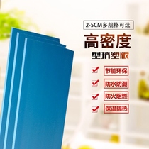 Extruded sheet 5 cm INTERIOR EXTERIOR WALL INSULATION BOARD ROOF HEAT INSULATION ANTI-TIDE MAT COLD STORAGE PRESSURE GROUND WARM SUSPENDED CEILING MATERIAL
