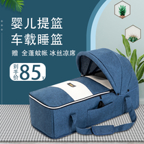 Newborn new baby car sleeping basket cradle baby car car baby bed discharge basket out portable flat lying