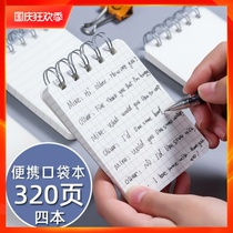 Palm size notebook notebook notebook small notebook portable portable female cute mini pocket small student