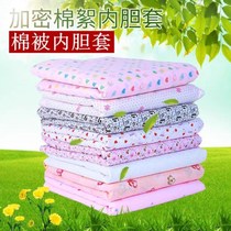 Pure Cotton Colored Gauze Cover Padded Wool Cover High Density Quilt Core Liner Set Cotton Quilts Covered With Protective Sleeves