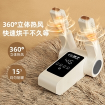 YANGZI YANGZI YANGZ shoe dryer intelligent touch screen timely drying and retracting into household shoe dryer