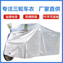asbdasca Yadi electric tricycle anti-dust car hood car senile walking car rain cape hood generation battery sunscreen