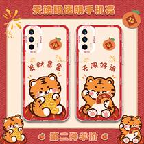 Rich real me gt master exploration version of mobile phone case realmegt transparent realme unlimited good luck gtneo2t the year of the Tiger Spring Festival tiger baby GT2PRO photo frame straight edge