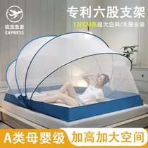 Folding mosquito nets Home 2022 new advanced free of installation Bedrooms Anti-fall Children thickened encrypted Mongolian bag mosquito account