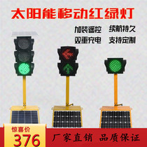 Mobile traffic light Solar traffic light intersection Driving school Construction warning light road indicator