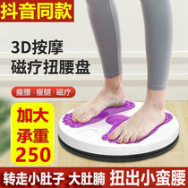 Home Portable Pussy Waist Basin Weight Loss Exercise God foot Rotating Slim Belly Kinder Waist Basin Sloth body Fitness Round