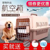 Pet flight box cat and dog plane delivery box small and medium dog large car box cat cage portable out