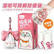 Dog pickup bag degradable garbage bag cat shit bag portable toilet picker thick pet poop bag shit artifact