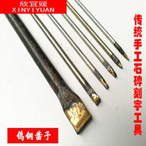 Hand Shovels Stone Engraved Knife Tungsten Steel Chisel Marble Tombstone Stone Stone Carved Stone Carved Tool Shovel