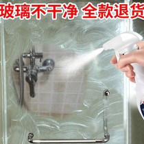 Bathroom glass stubborn scale cleaner shower room powerful decontamination cleaner to remove stains and water stains household artifact