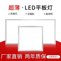 Export quality LED panel light ceiling aluminum gusset integrated ceiling lamp Office Bathroom Kitchen 300 600