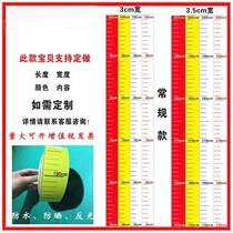 Tank level ruler water level scale sticker self-adhesive self-adhesive scale sticker waterproof and moisture-proof ruler sticker