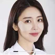 Golf Sunscreen Face Patch Eye film outdoor sports Anti-UV moisturizing mask Face Kei South Korea