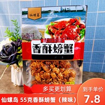 Fairy Snail Island 55 gr Fragrant Crisp Crab Spiced Crab Open Bag Ready-to-eat Office Seafood Snacks Sea Taste Special