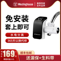 Westinghouse electric faucet installation-free fast heating small super-hot instant kitchen household fast heating kitchen treasure