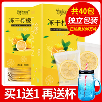 Freeze-dried Lemon Slice Bubble Water For Weight Loss Period Lemon Tea Sprint Weight Loss Fruit Tea Whitening Tea Bag Pure Fruit Weight Loss Push