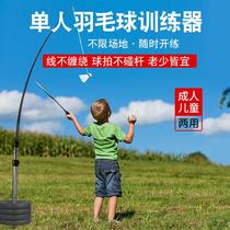 Badminton training artifact auxiliary equipment force practice room a single person to play rebound self-practice